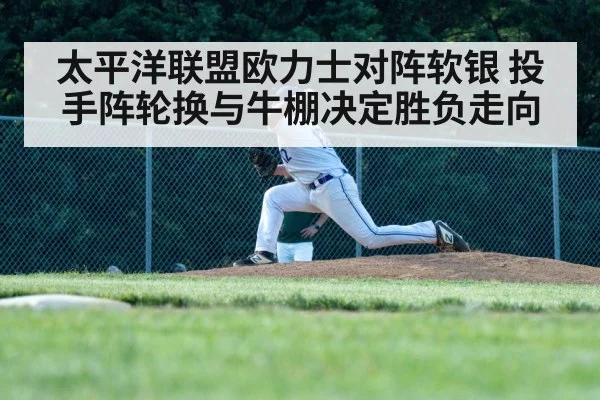 baseball pitcher throwing fastball