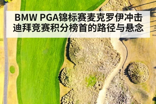 golf course fairway aerial