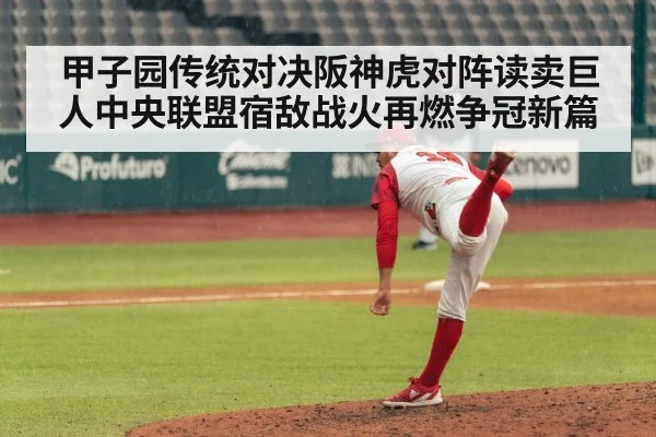 baseball pitcher throwing pitch