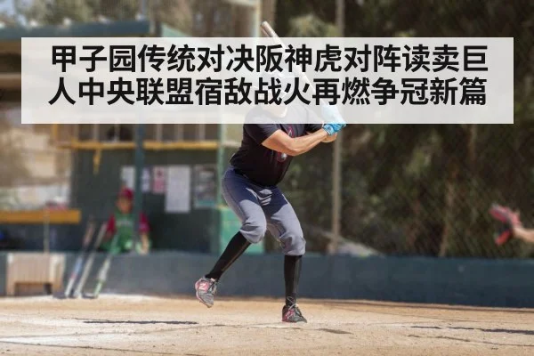 baseball batter swinging bat