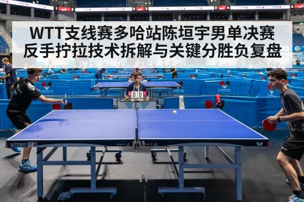 table tennis match action