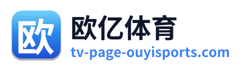 欧亿体育